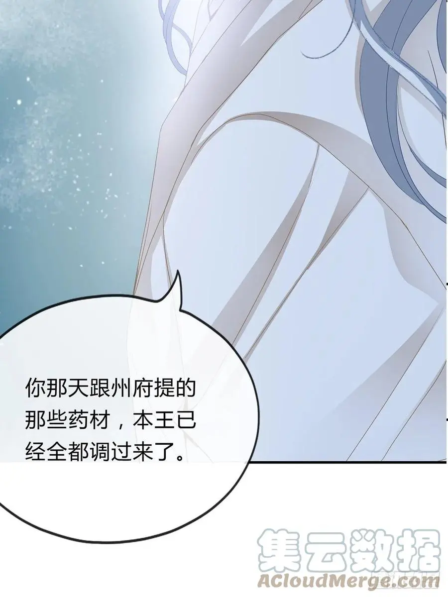 本王要身不要心漫画,共浴1图