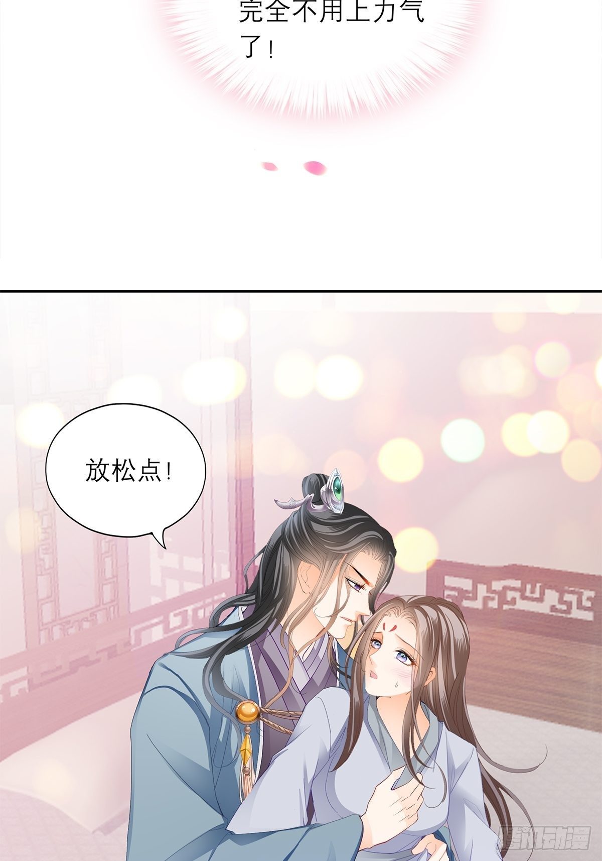 本王要你漫画,为我受伤2图