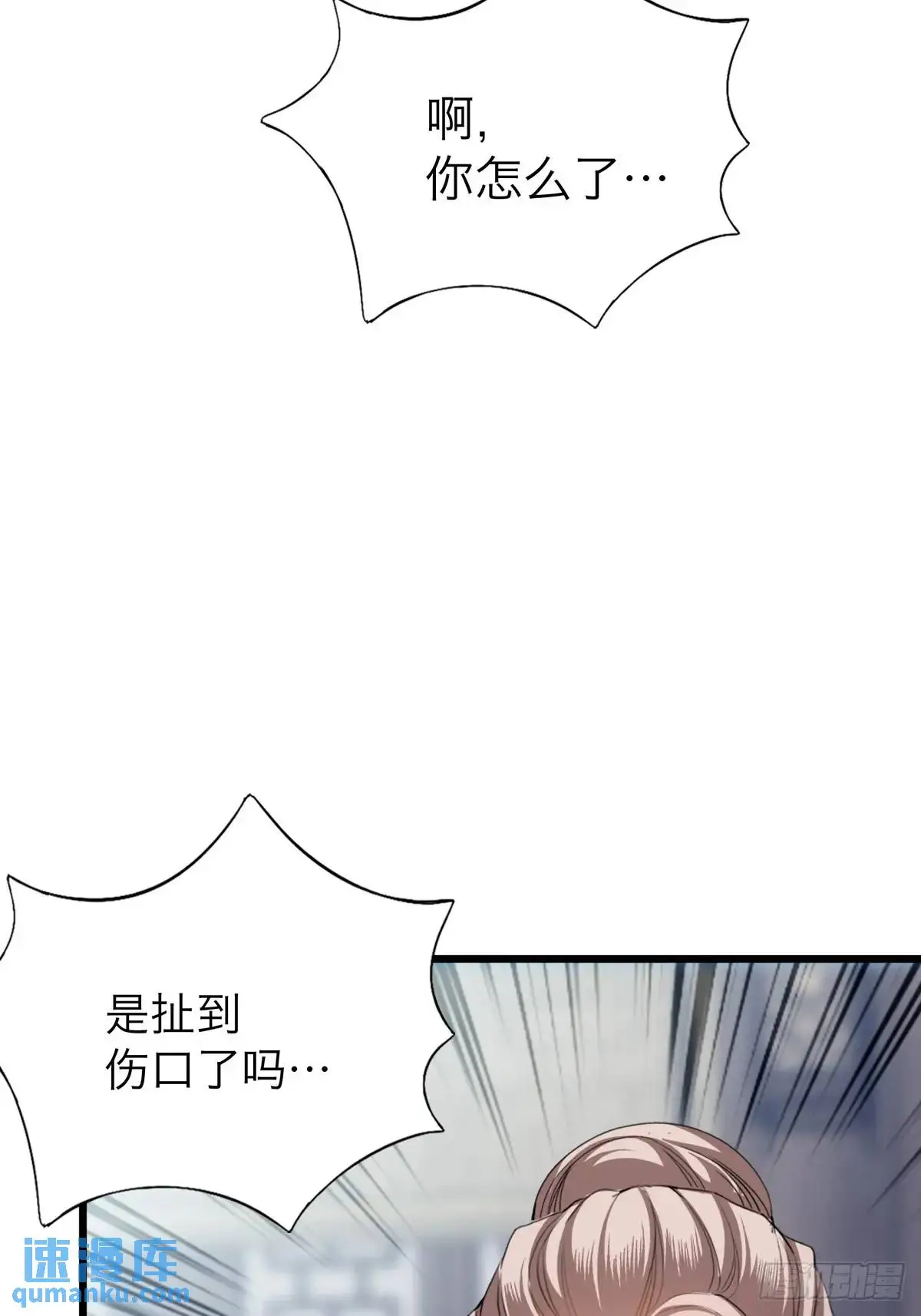 本王漫画,终于亲吻2图