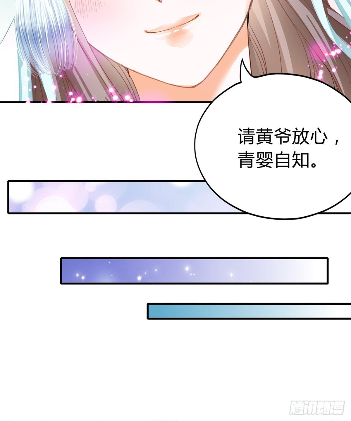 本王漫画,扰乱我心2图