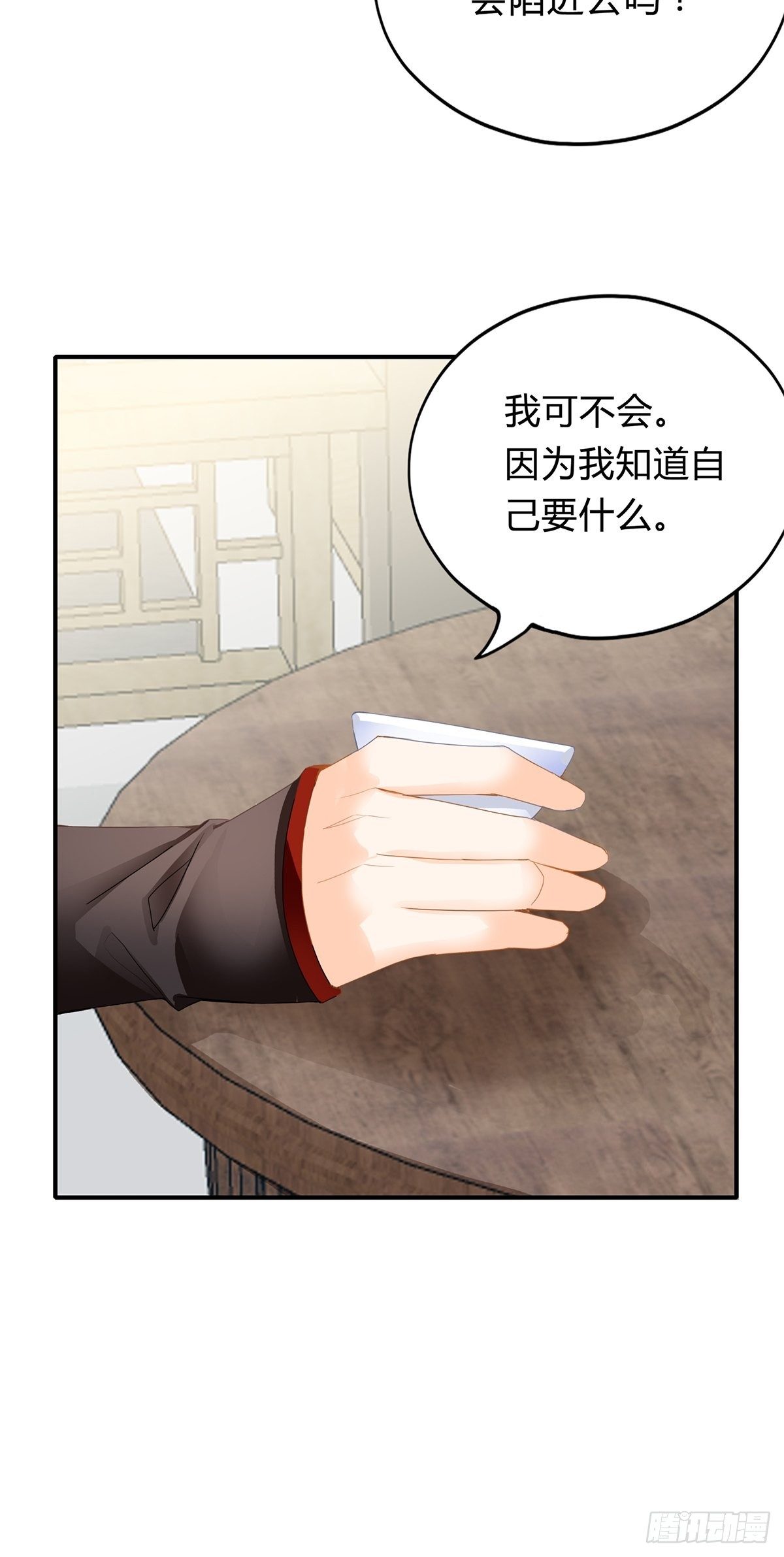 本王要身不要心青花鱼在线阅读漫画,醋意1图