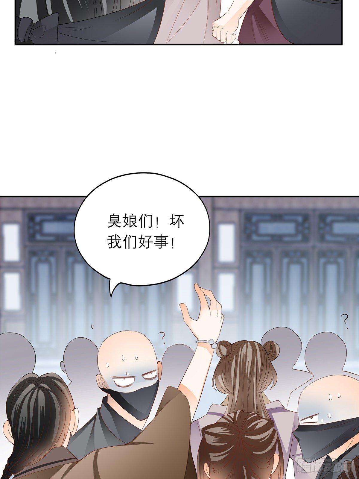 本王要身不要心笔趣阁免费完整漫画,与你重逢2图