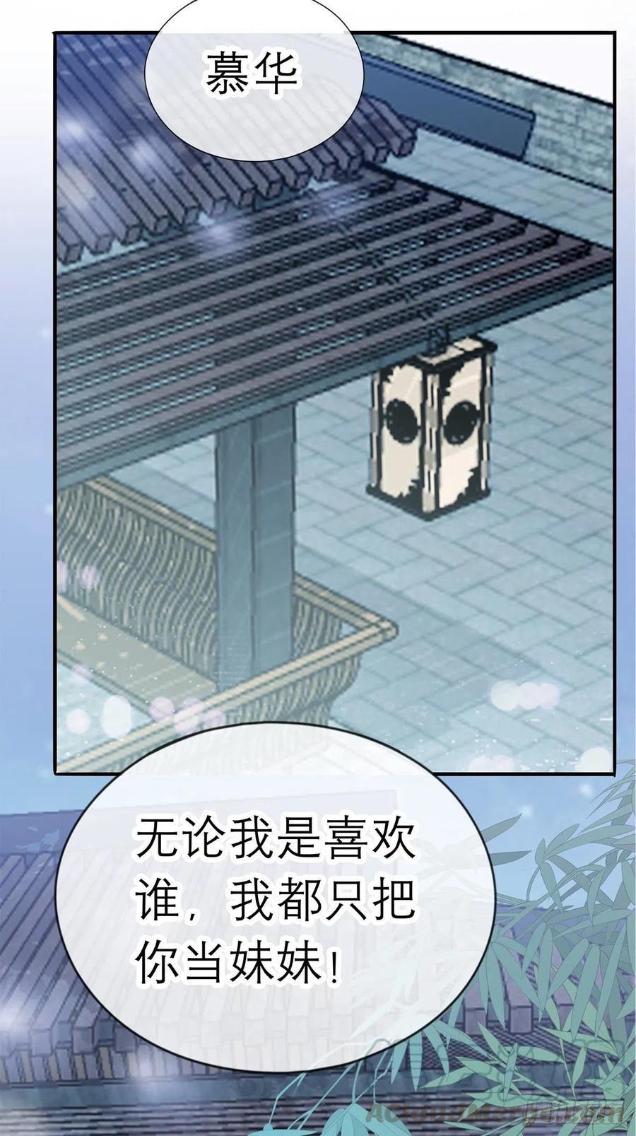 本王漫画,他喜欢你1图