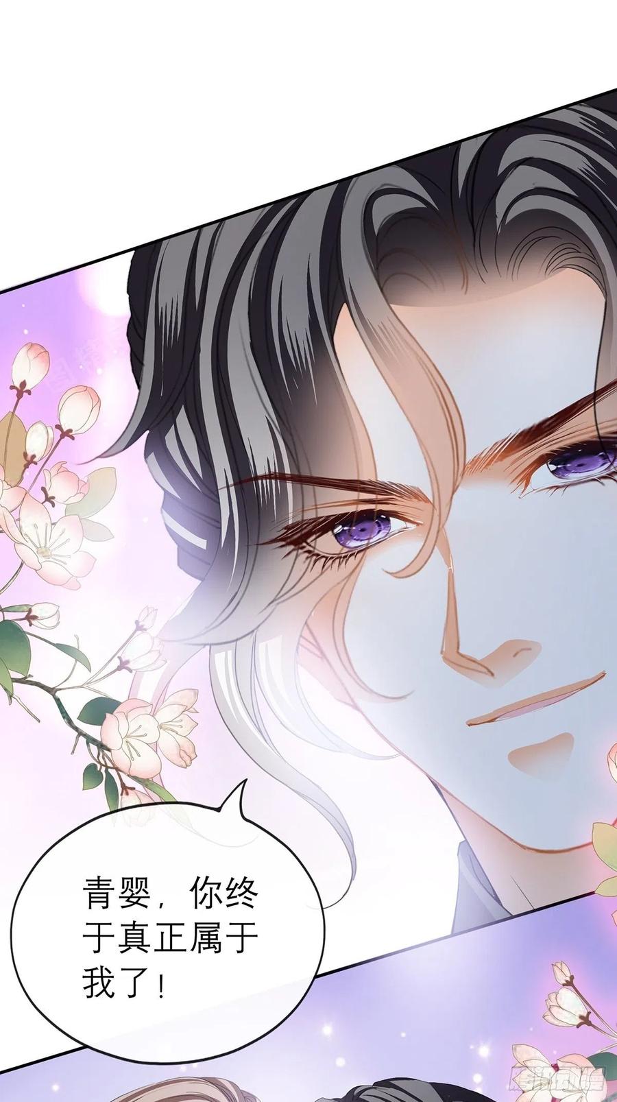 本王漫画,终于得到你2图