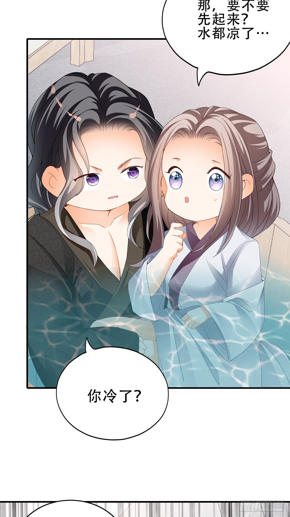本王要身不要心青花鱼在线阅读漫画,对不起1图