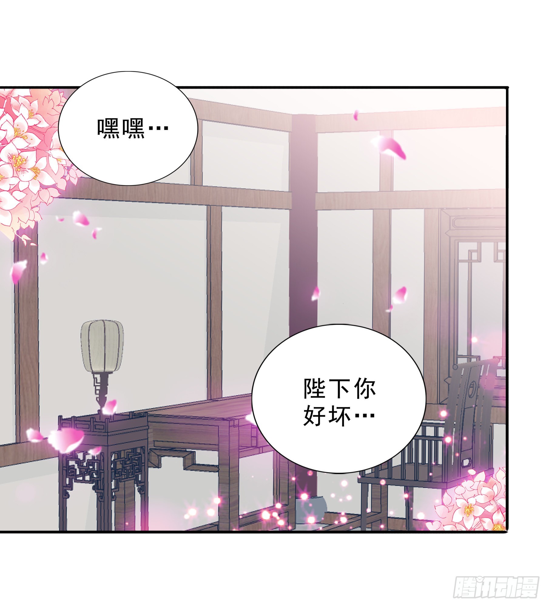 本王的王妃漫画,窥见秘密2图