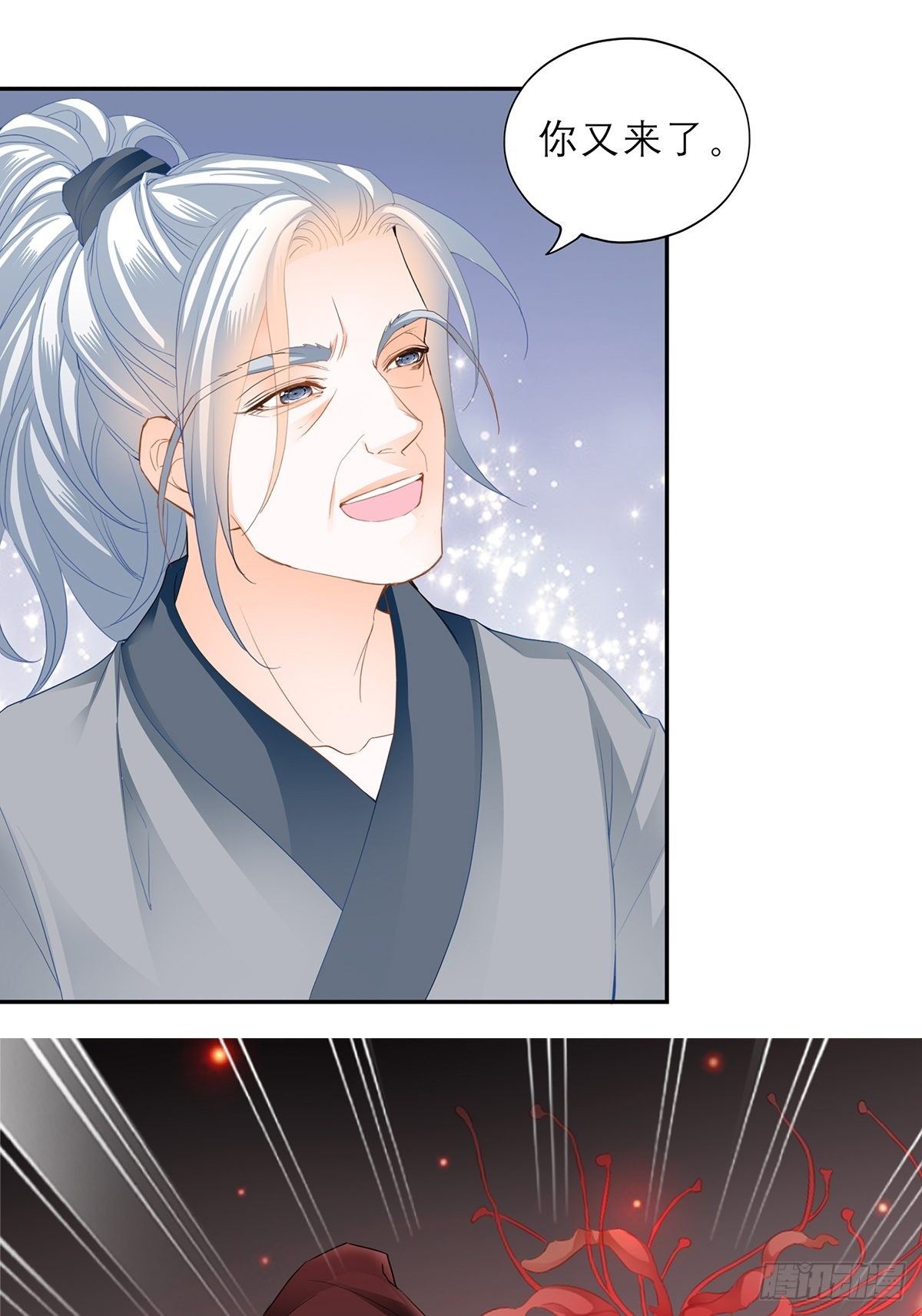 本王要你动漫合集漫画,晨曦前的黑暗2图