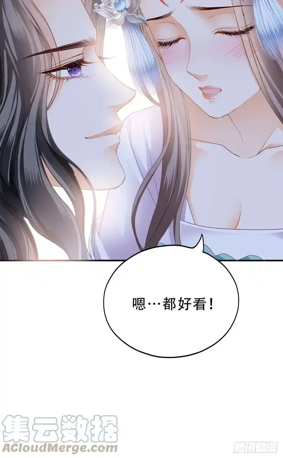 本王要你大结局是什么漫画,暖意温存 21图