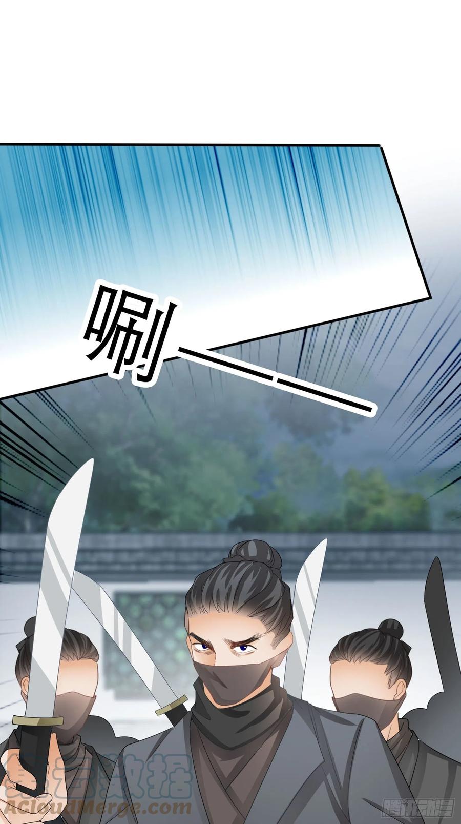本王要你漫画,跟我走1图