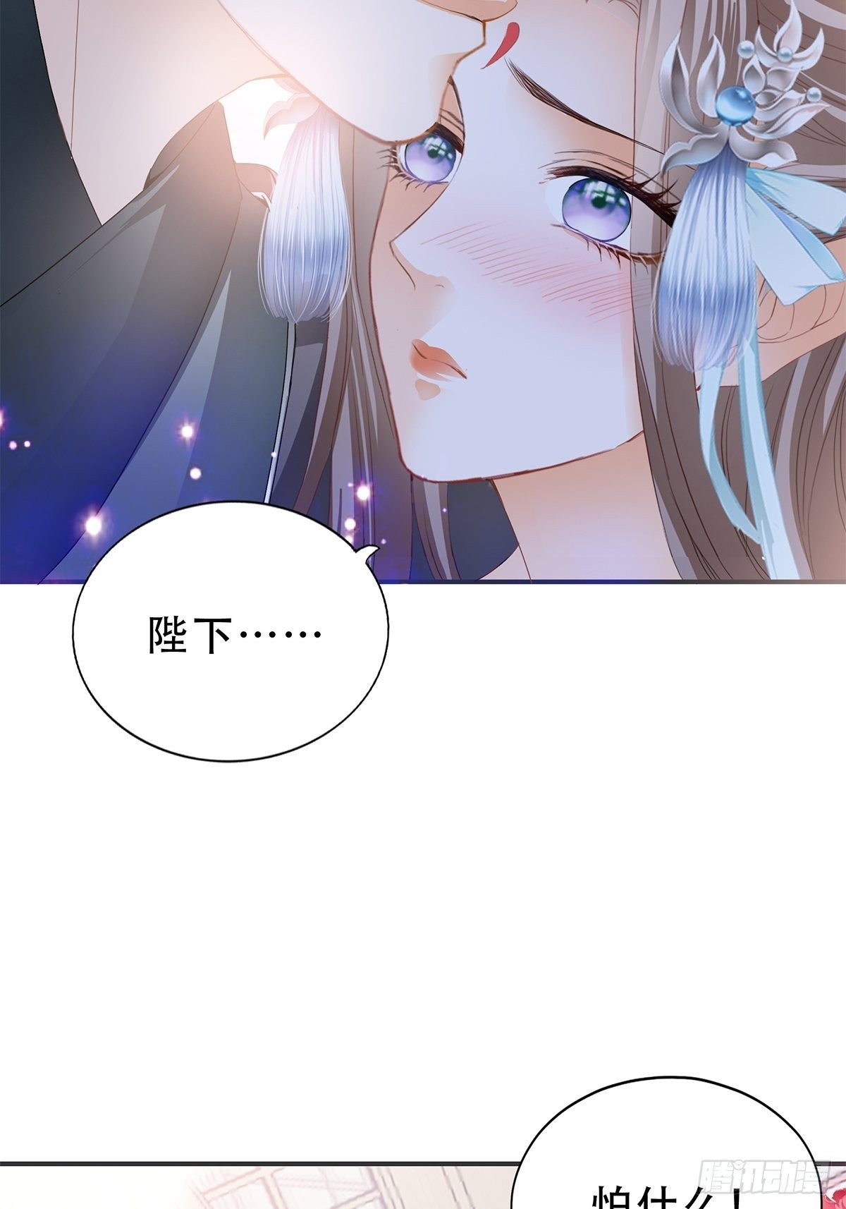 本王要你漫画古风下拉式漫画,认真点2图