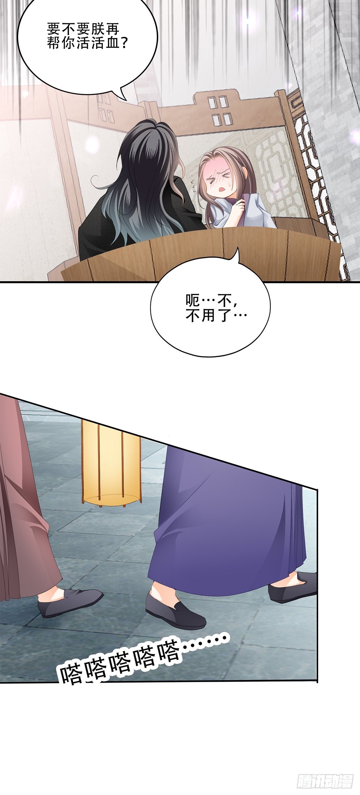 本王要身不要心青花鱼在线阅读漫画,对不起2图