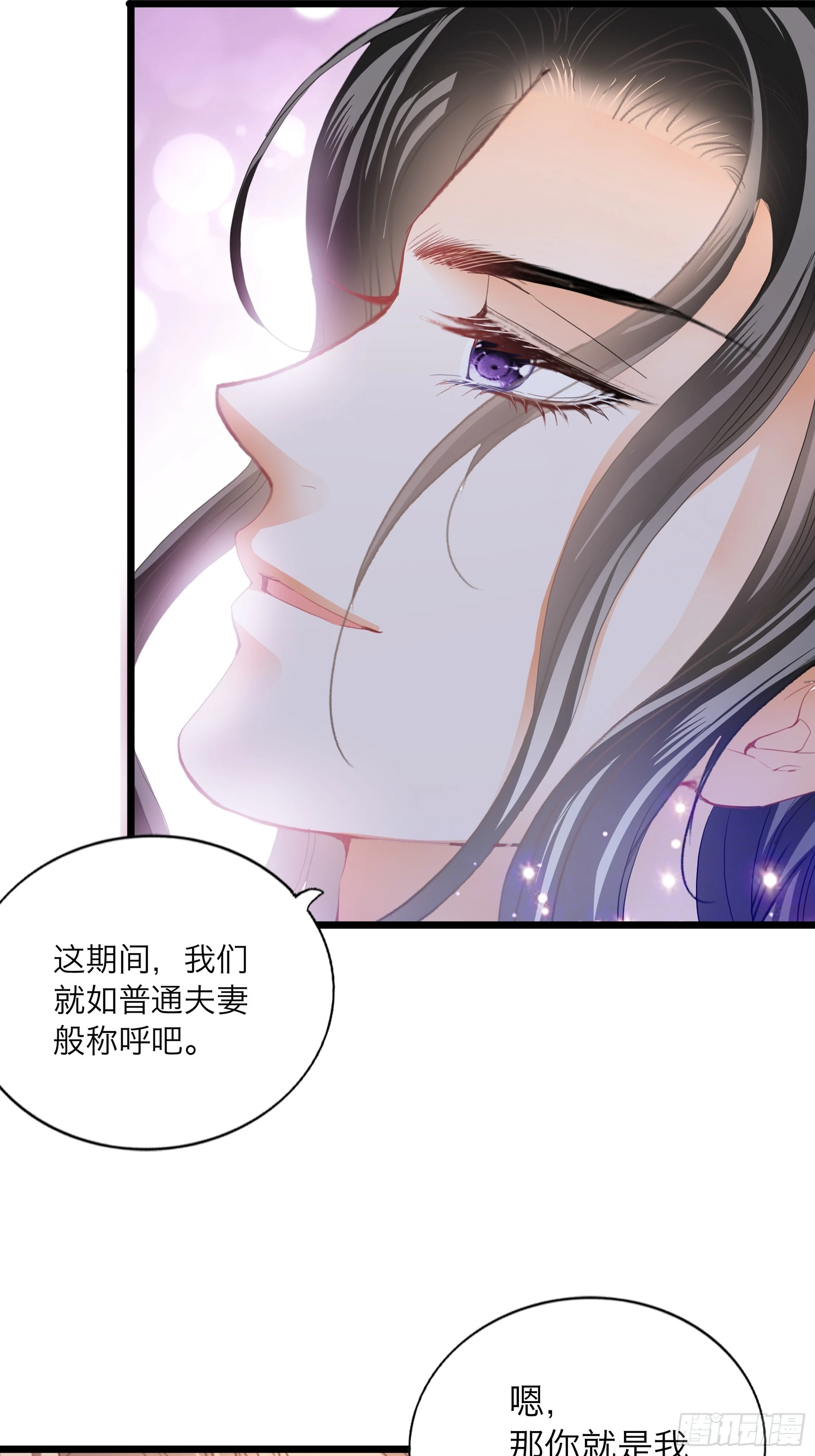 本王要身不要心青花鱼在线阅读漫画,到天明2图
