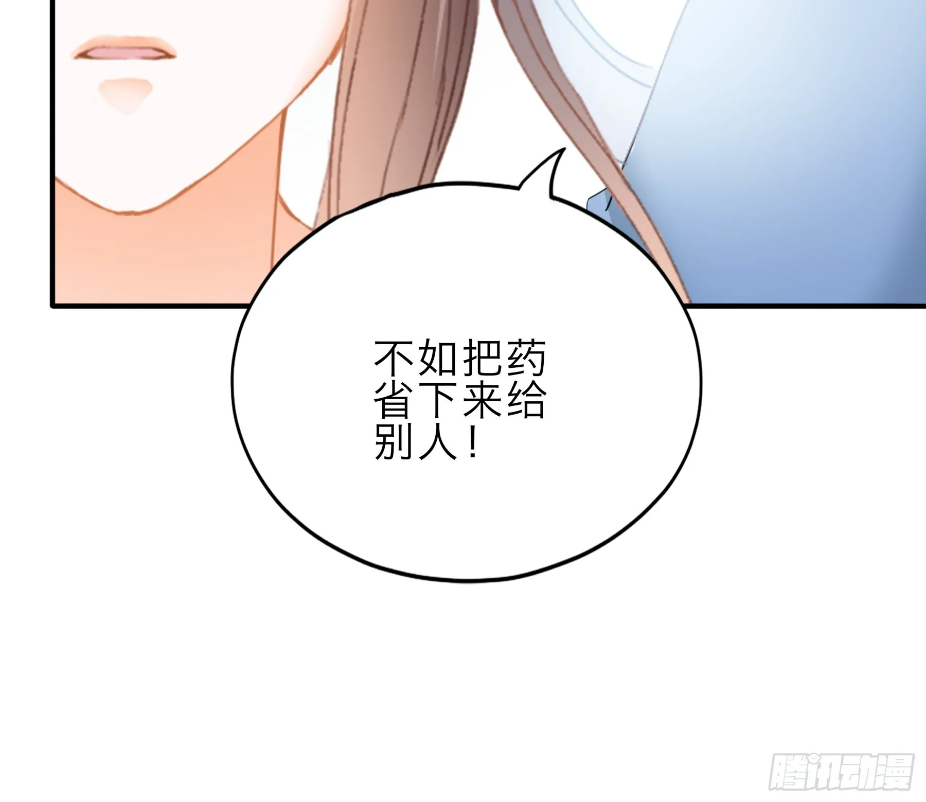 本王要你漫画全集免费看无广告漫画,保护你1图