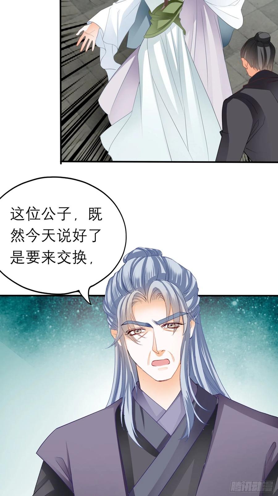 本王要你漫画,跟我走1图