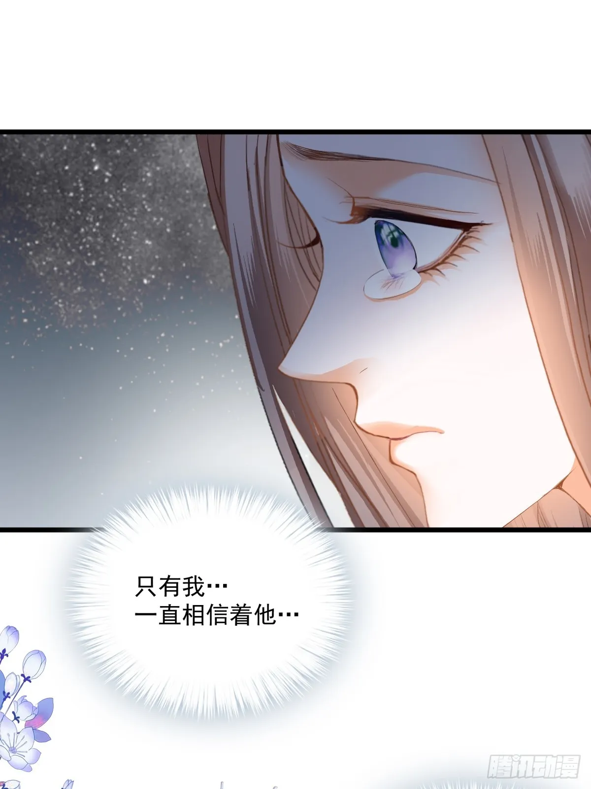 本王漫画,威胁2图