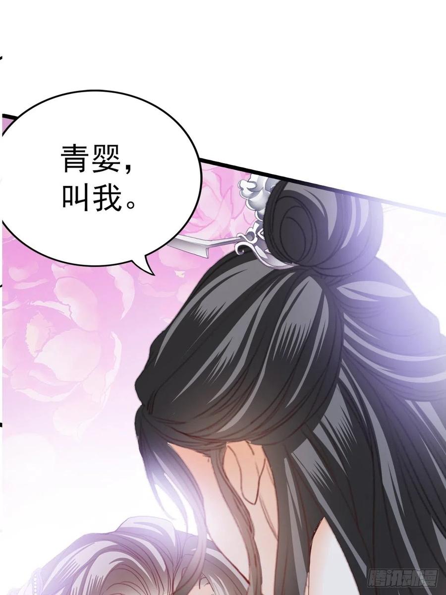 本王漫画,暖意温存2图