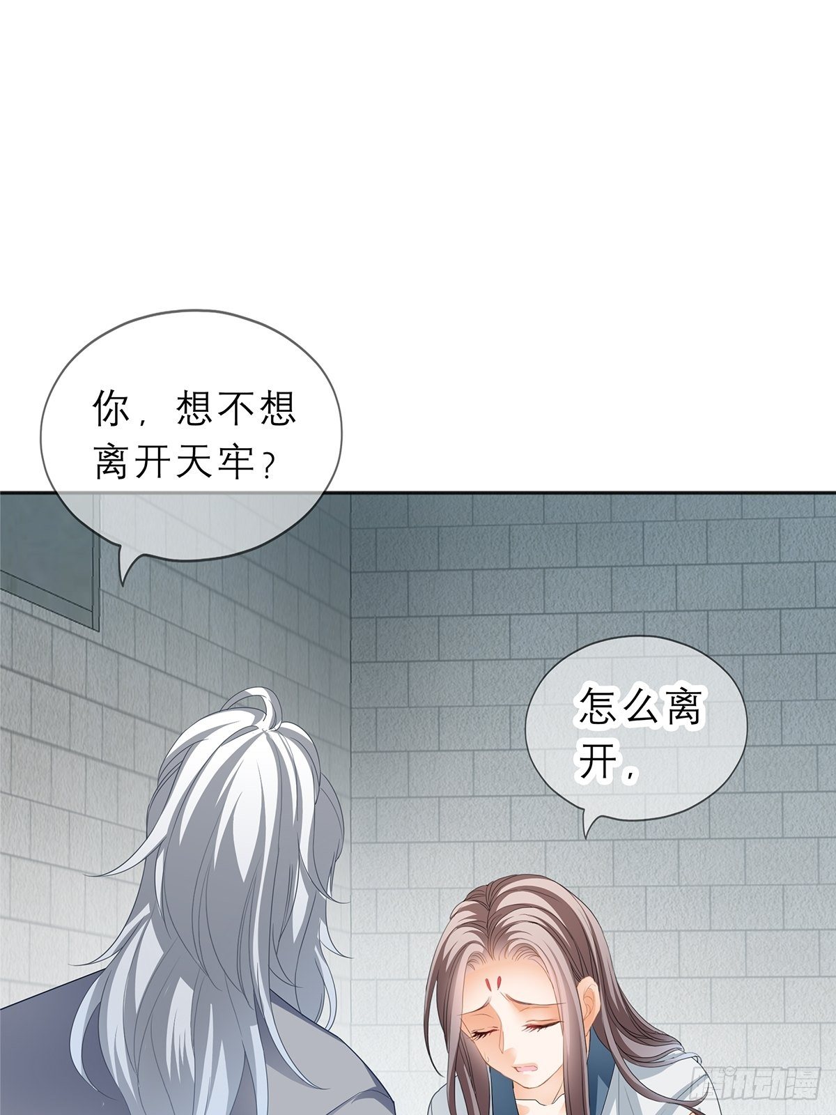 本山快乐营漫画,晨曦前的黑暗2图