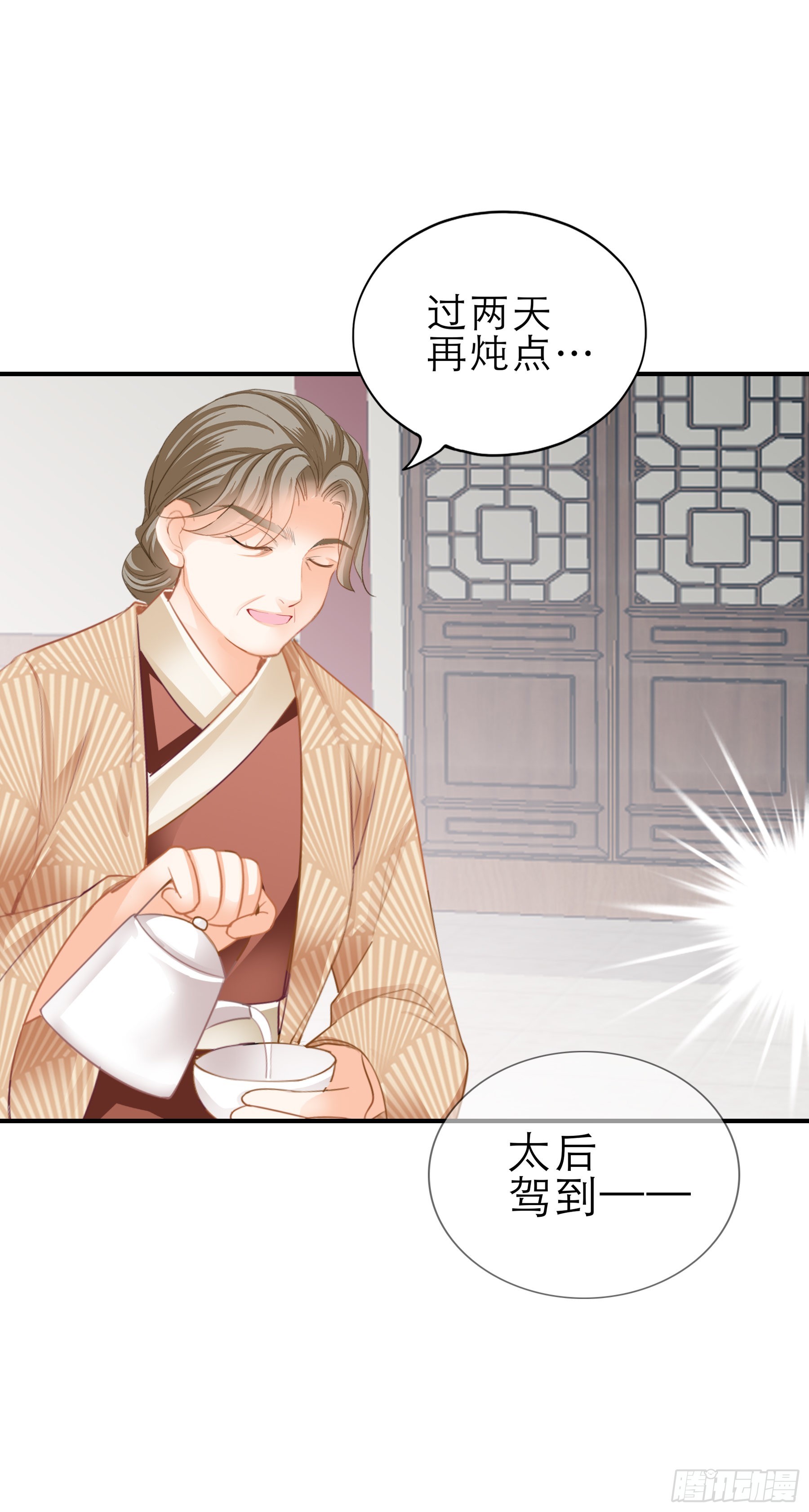 本王漫画,孩子没了1图