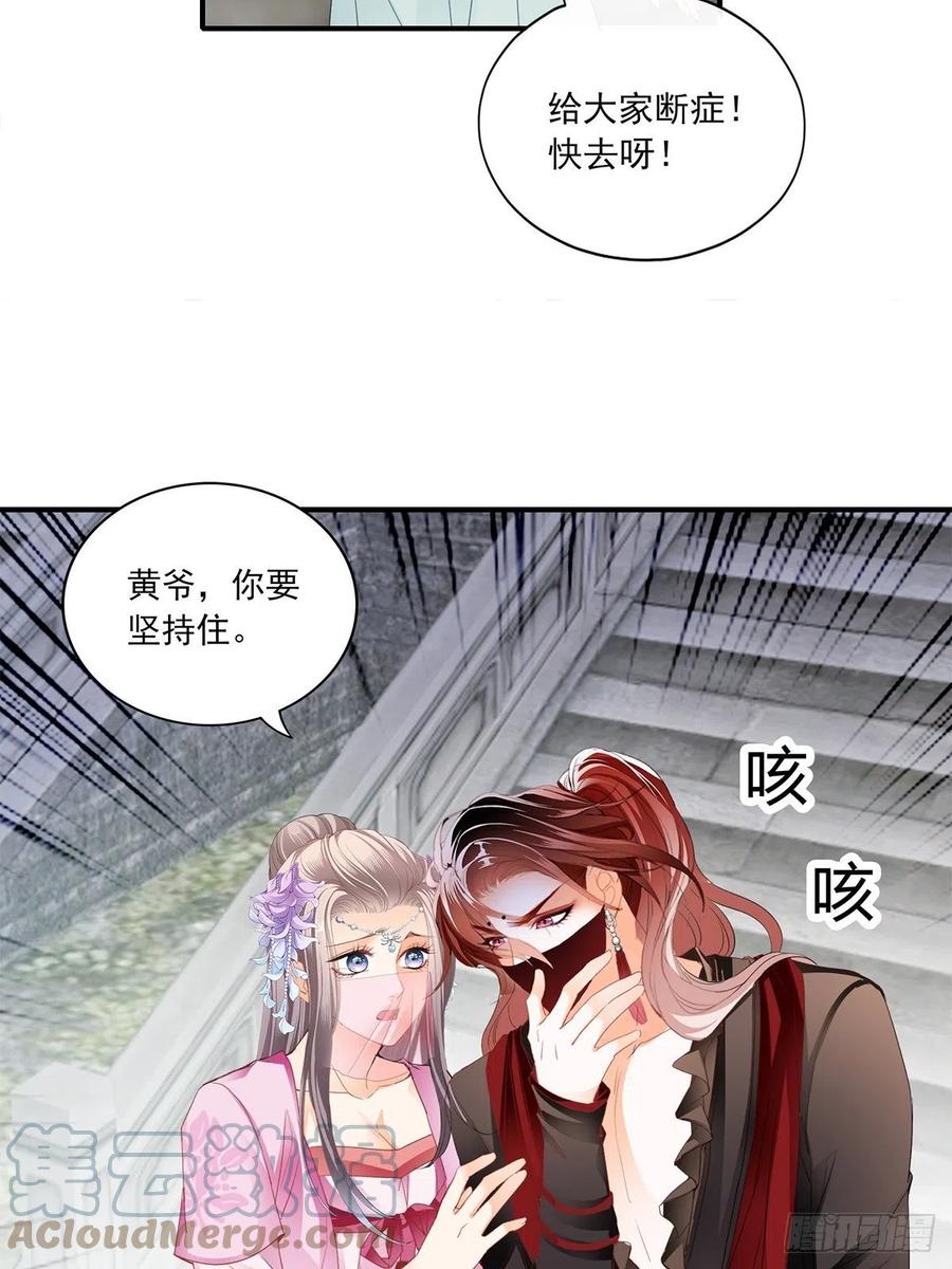 本王不开心漫画,你我若能早相遇2图