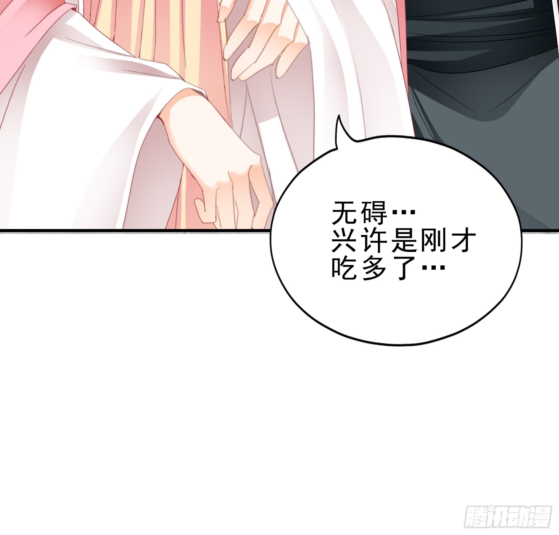 本王要你漫画未删版免费阅读全本漫画,窥见秘密1图