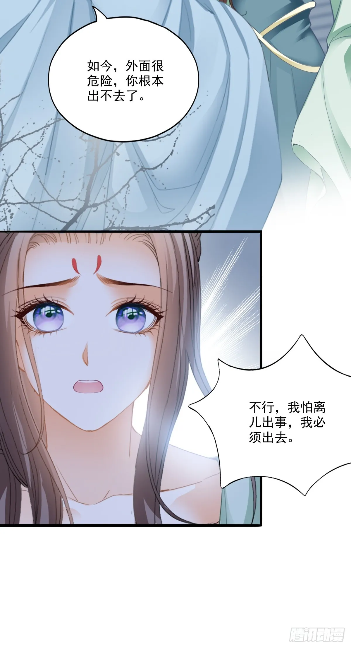 本王不开心漫画,孩子不见了1图