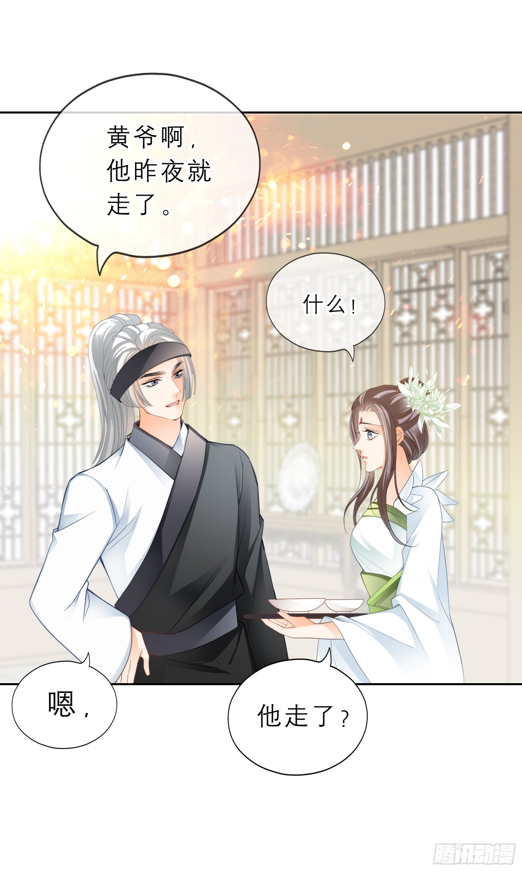 本王漫画,我自由了1图