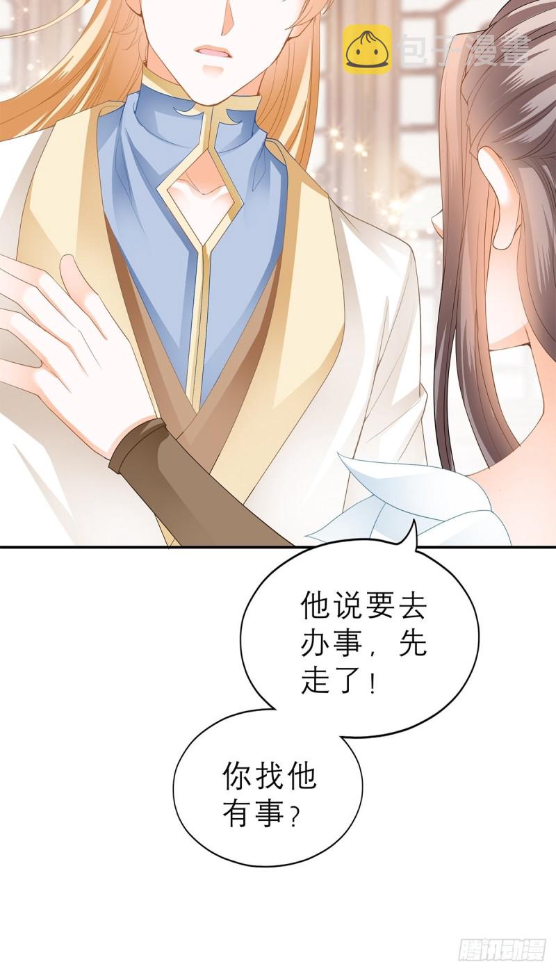 本王要身不要心小说全文漫画,殿下用血救我？2图