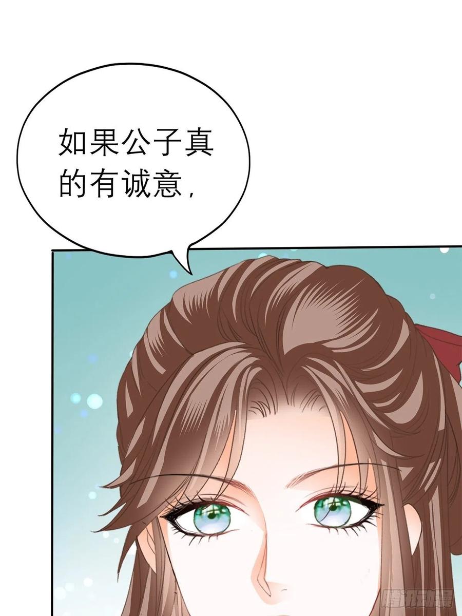 本王要你小说结局漫画,深夜偷欢1图