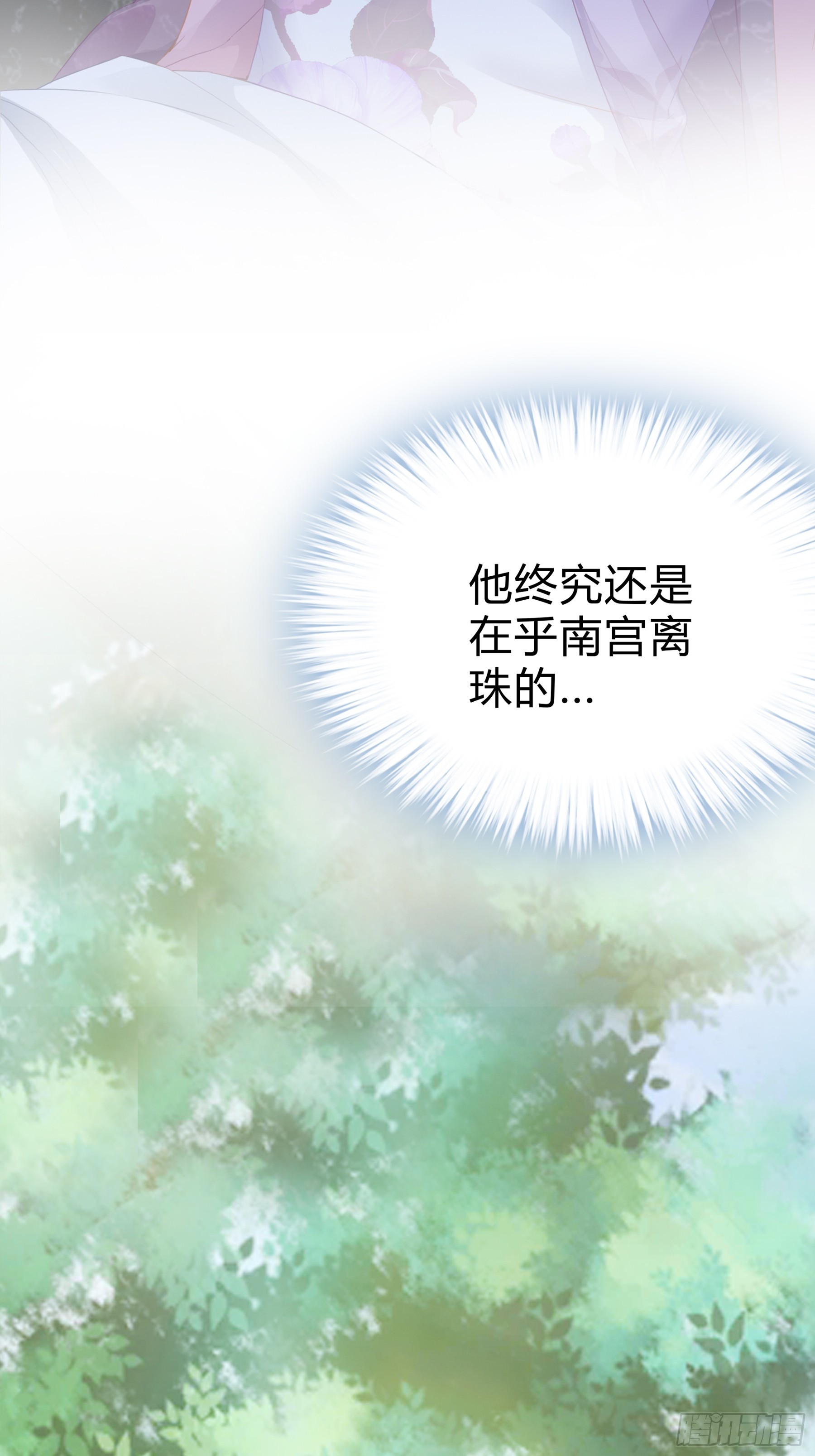 本王漫画,误会2图