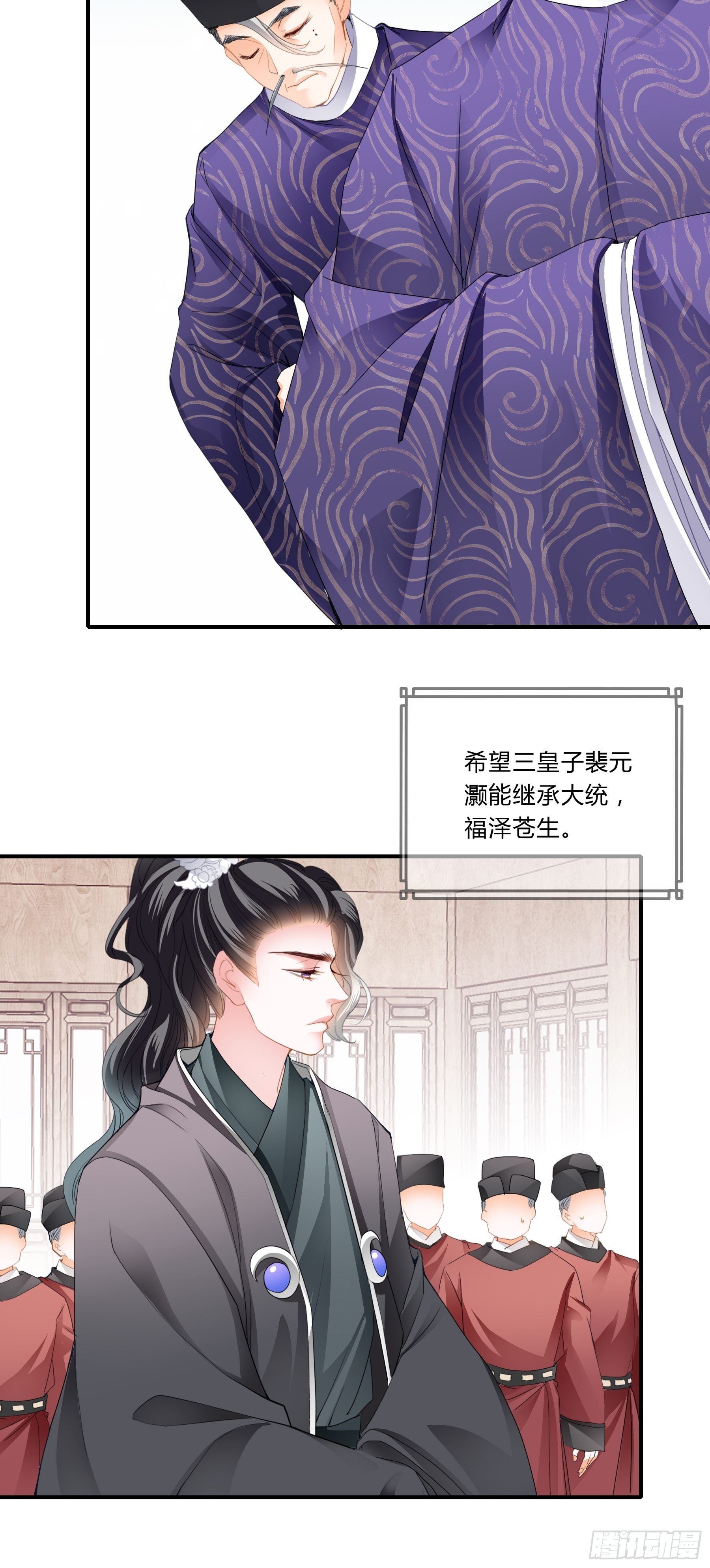 本王要身不要心青花鱼在线阅读漫画,你是本王的1图