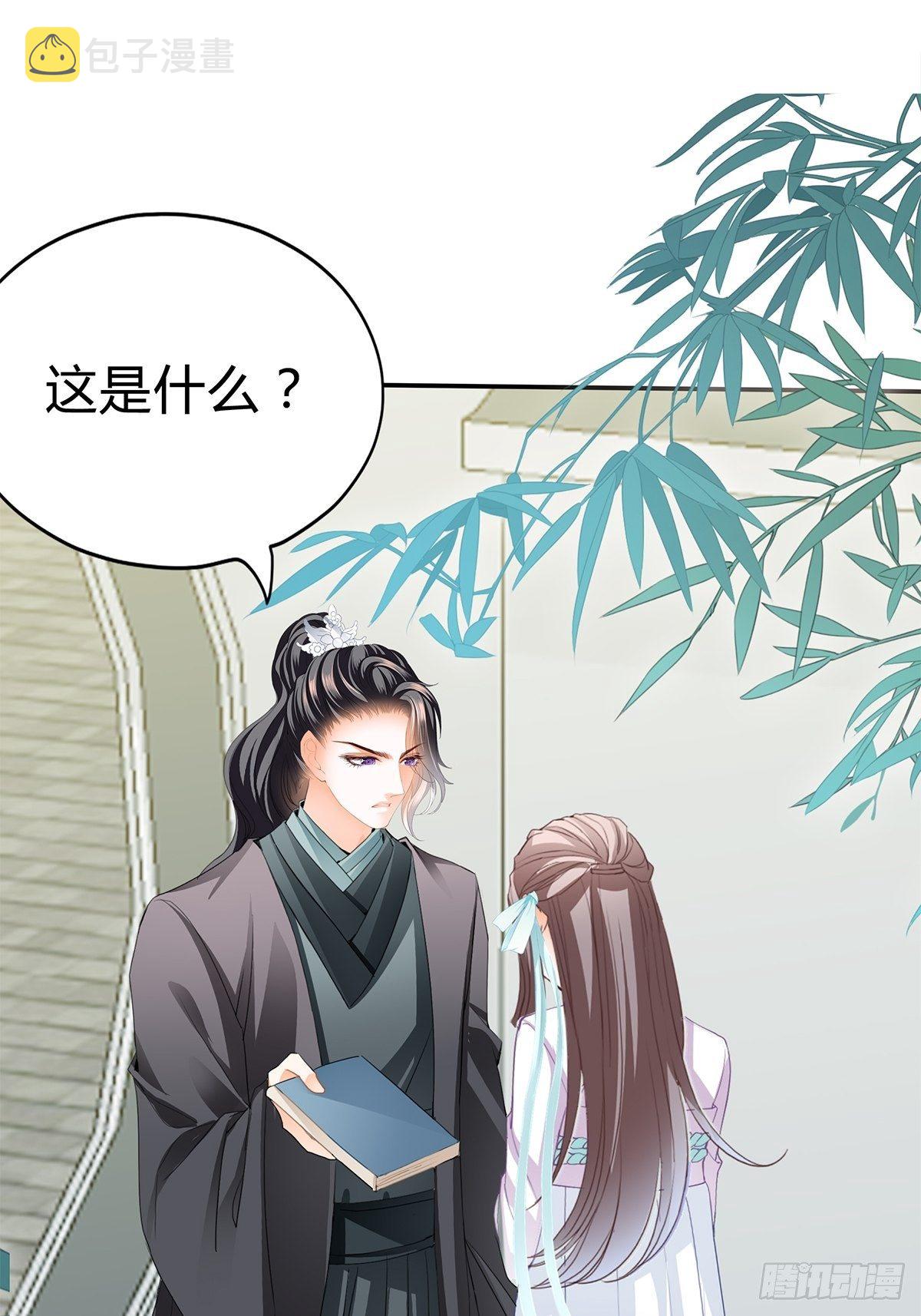本王要你免费阅读下拉式漫画,醋意2图