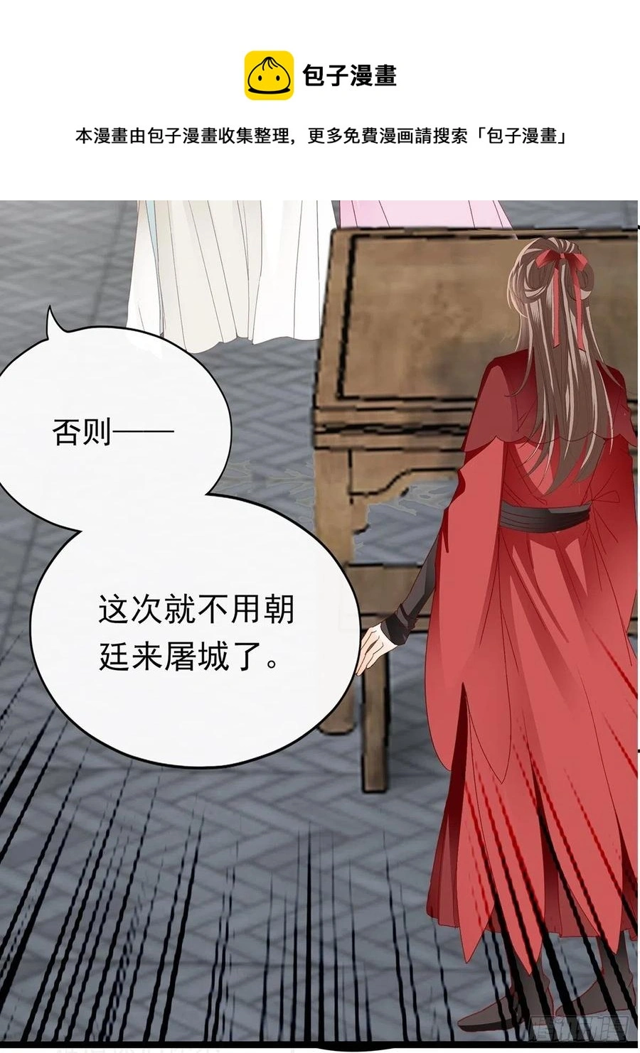 本王漫画,共浴1图