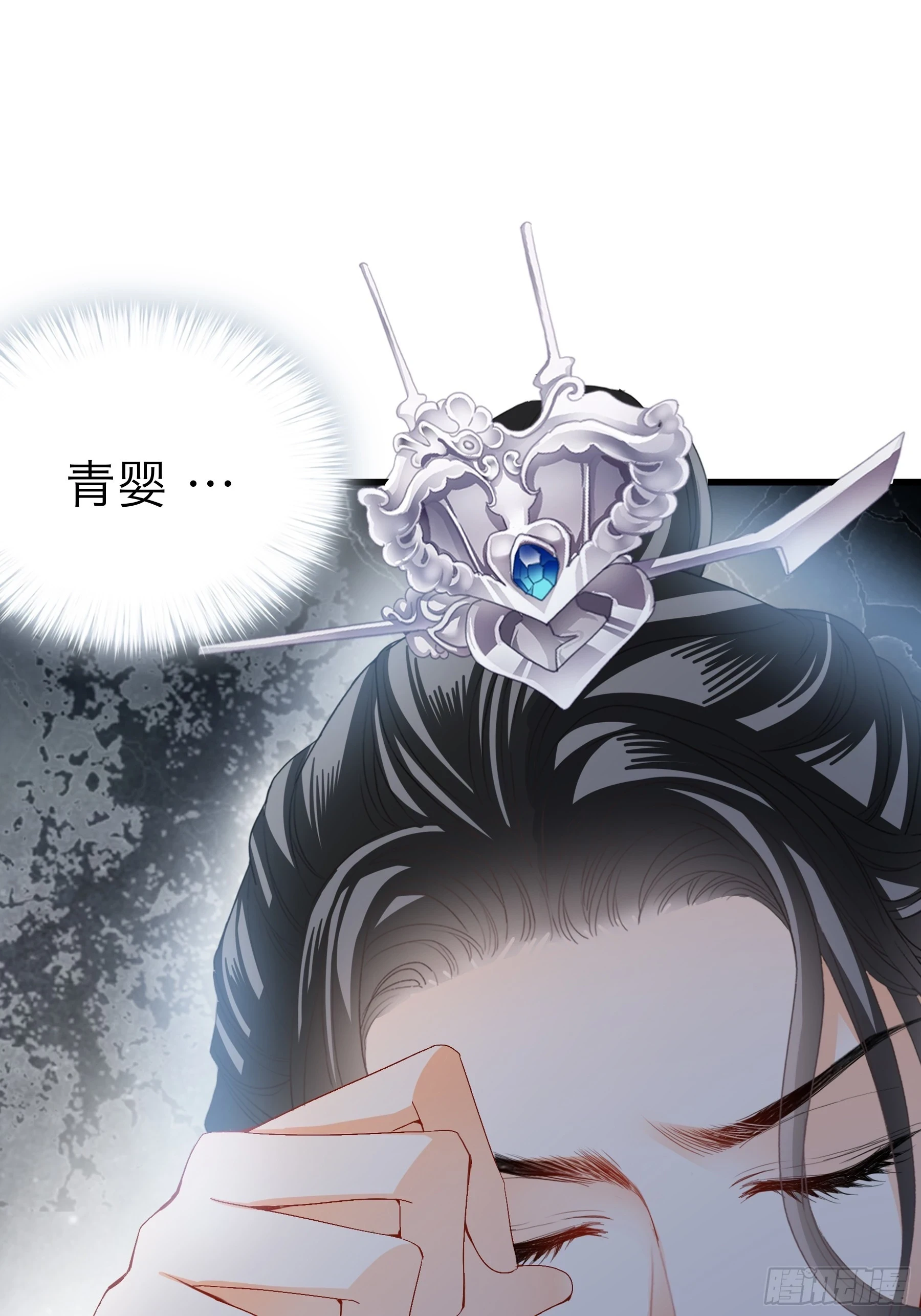 本王漫画,你会怪我吗1图