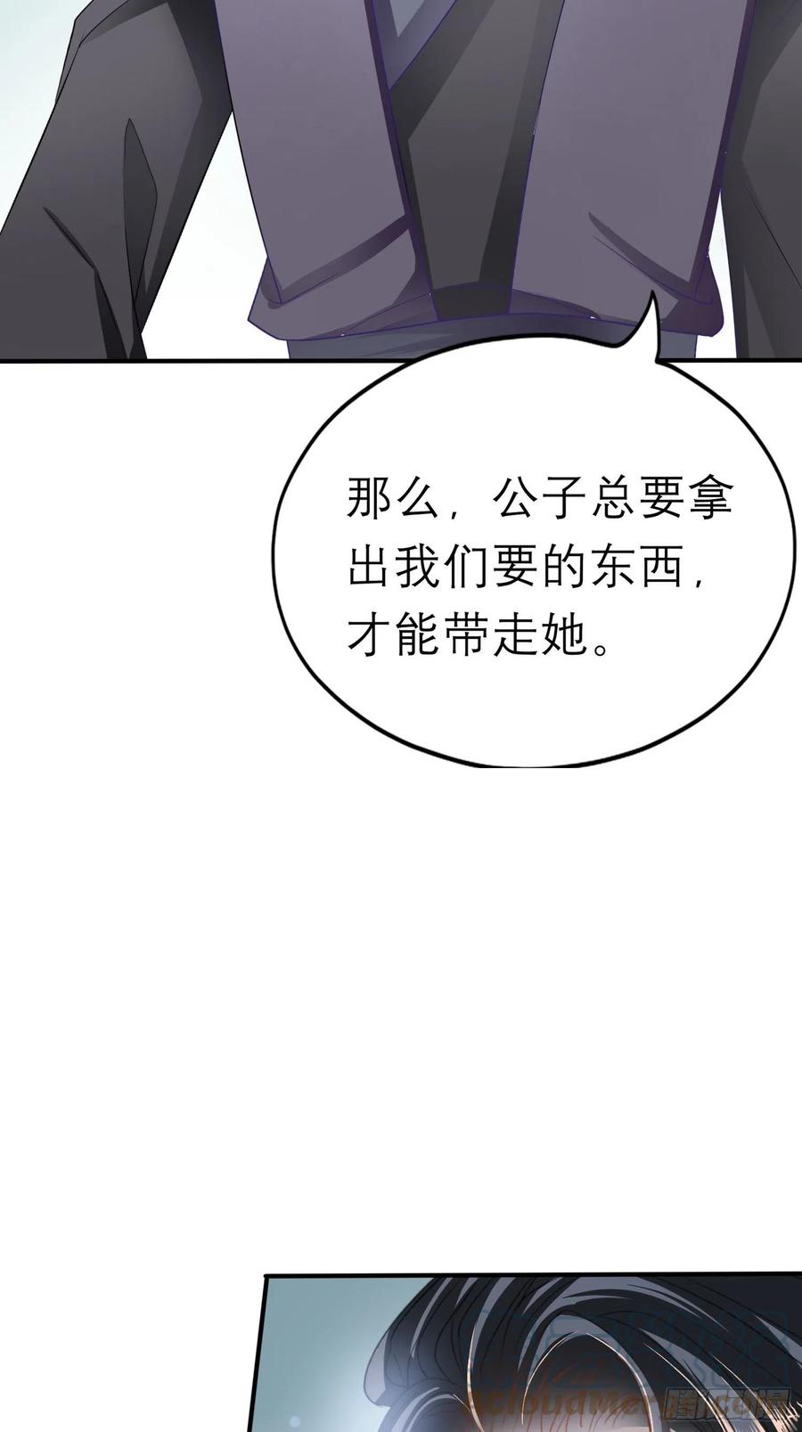 本王要你漫画,跟我走2图