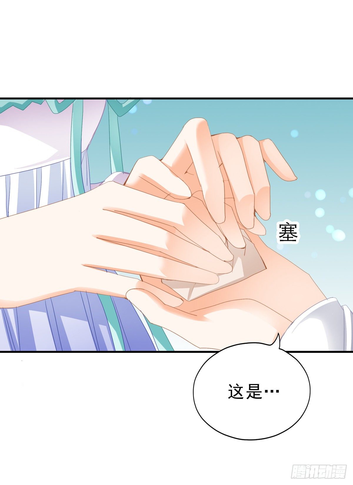 本王漫画,嫁祸2图