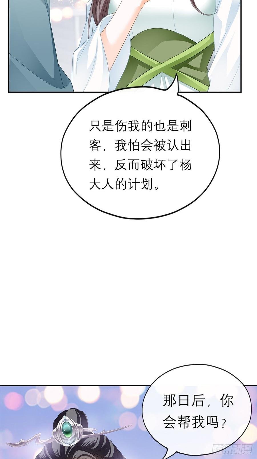 本王要你漫画全文阅读免费漫画,永远不离开你1图