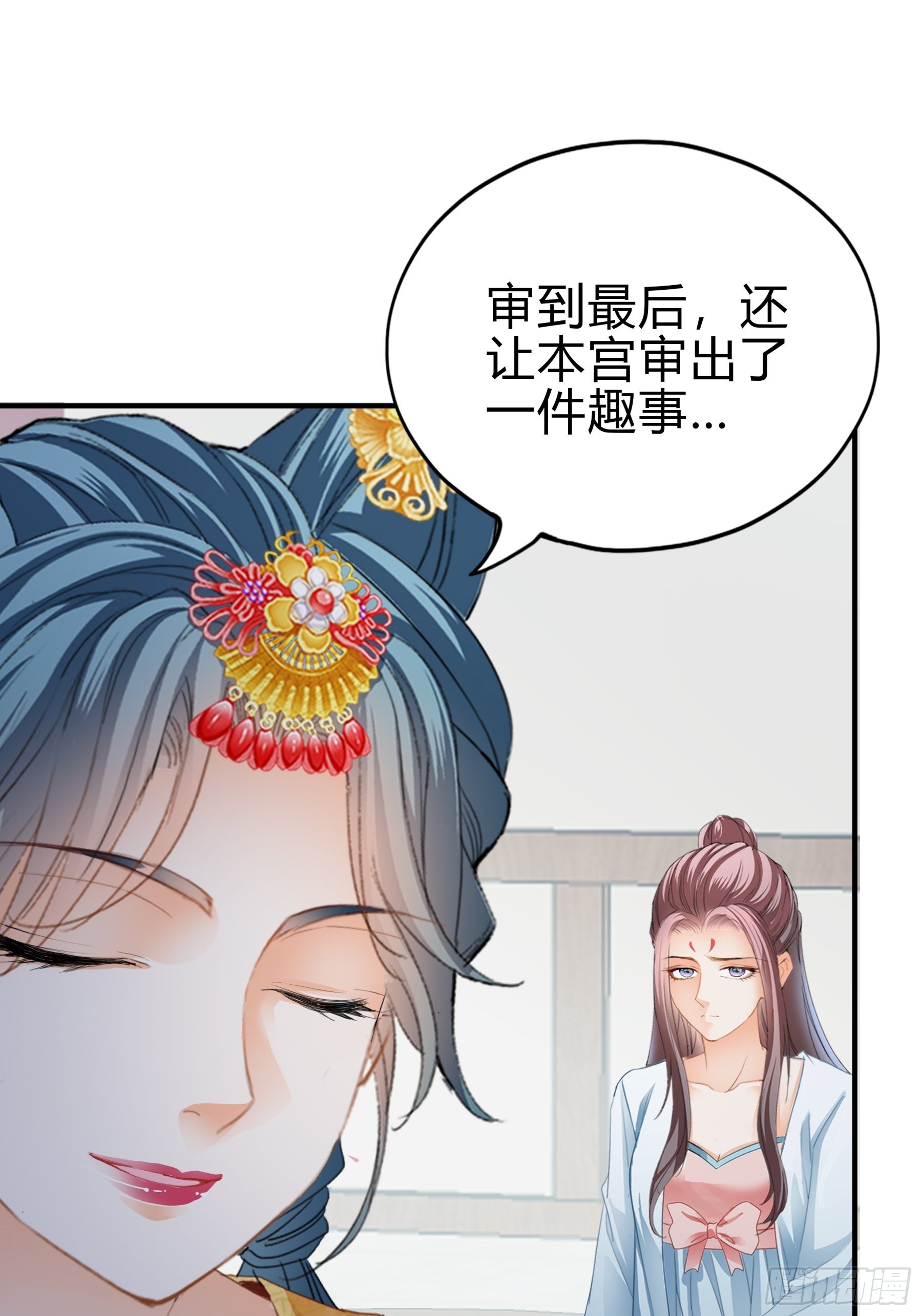 本王要身不要心在线阅读云上椰子漫画,身世的秘密1图