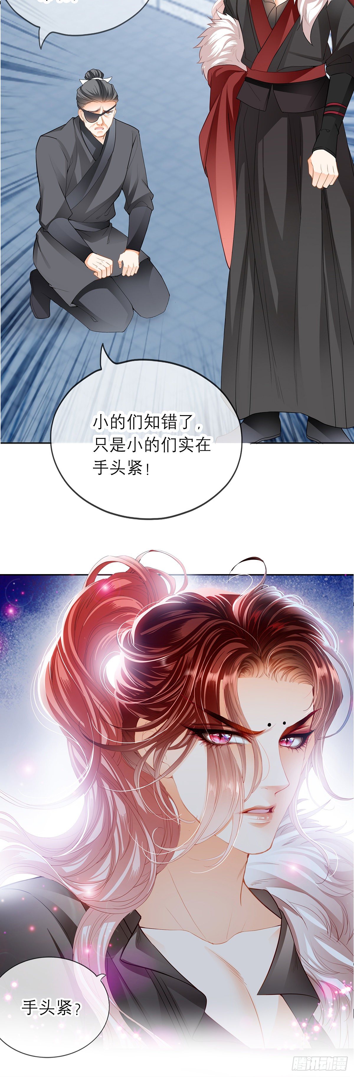 本王要你漫画,黄爷2图