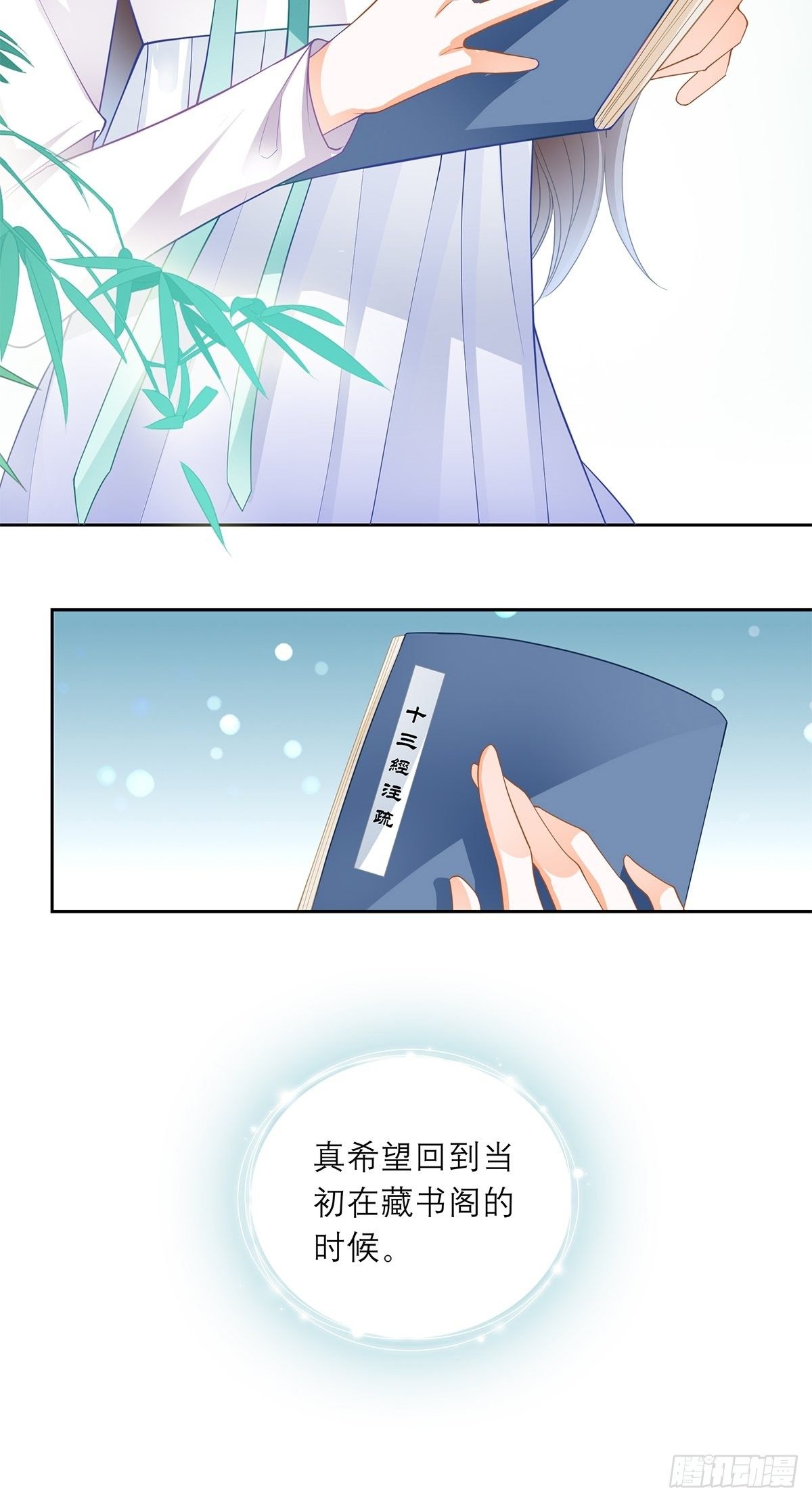 本王要你小说最终结局是什么漫画,把你吃了2图