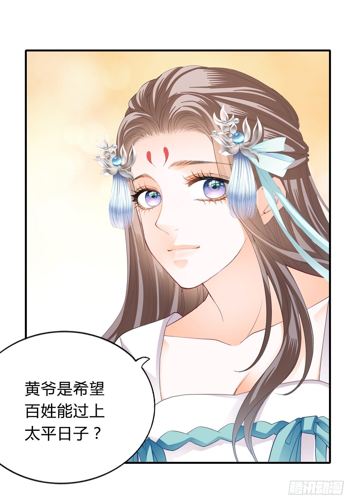 本王要身不要心青花鱼在线阅读漫画,醋意2图