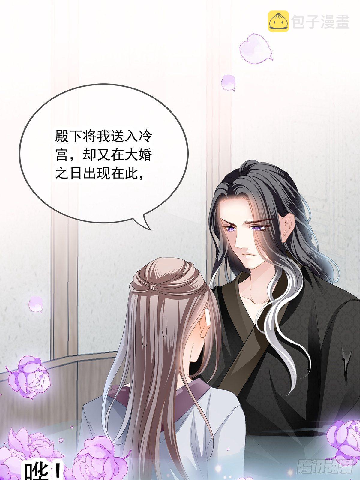 本王要身不要心青花鱼在线阅读漫画,属于我们的洞房2图