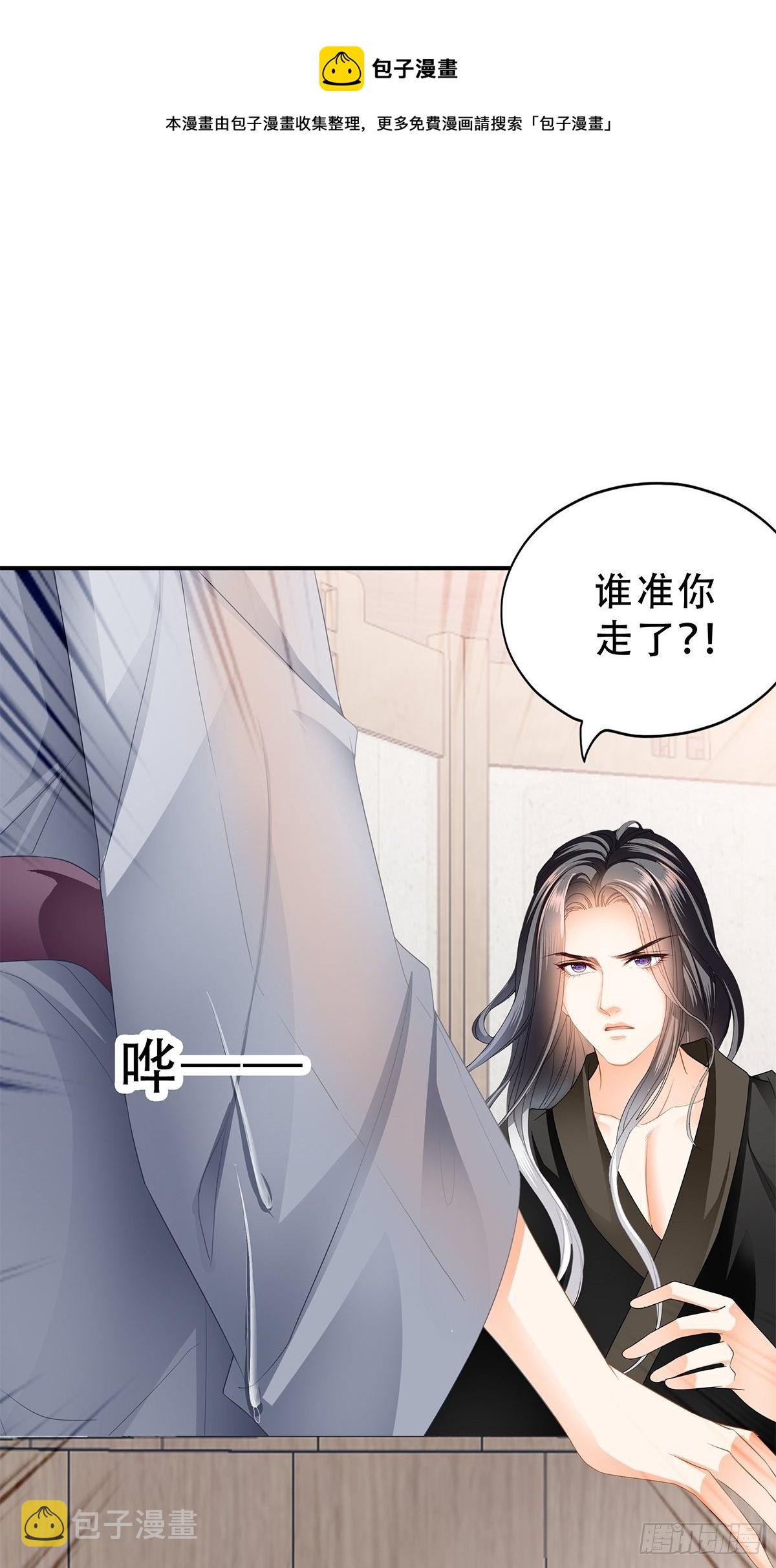 本王要你免费阅读下拉式漫画,属于我们的洞房2图
