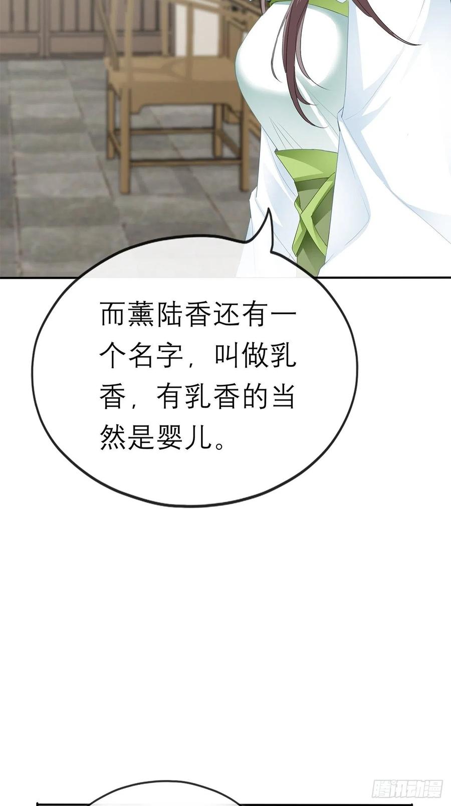 本王要你免费阅读下拉式漫画,深夜偷欢1图