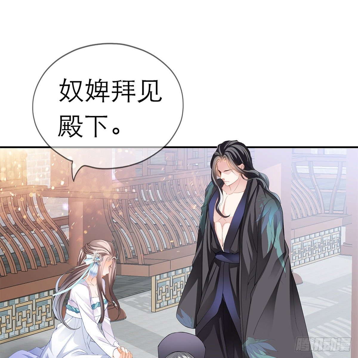 本王漫画,特殊的香味2图
