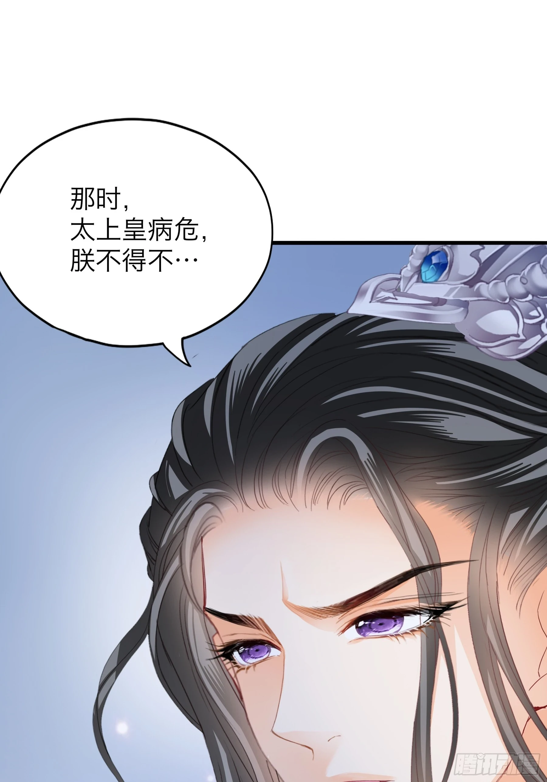 本王要你在我面前永远消失漫画,重逢后的温存2图