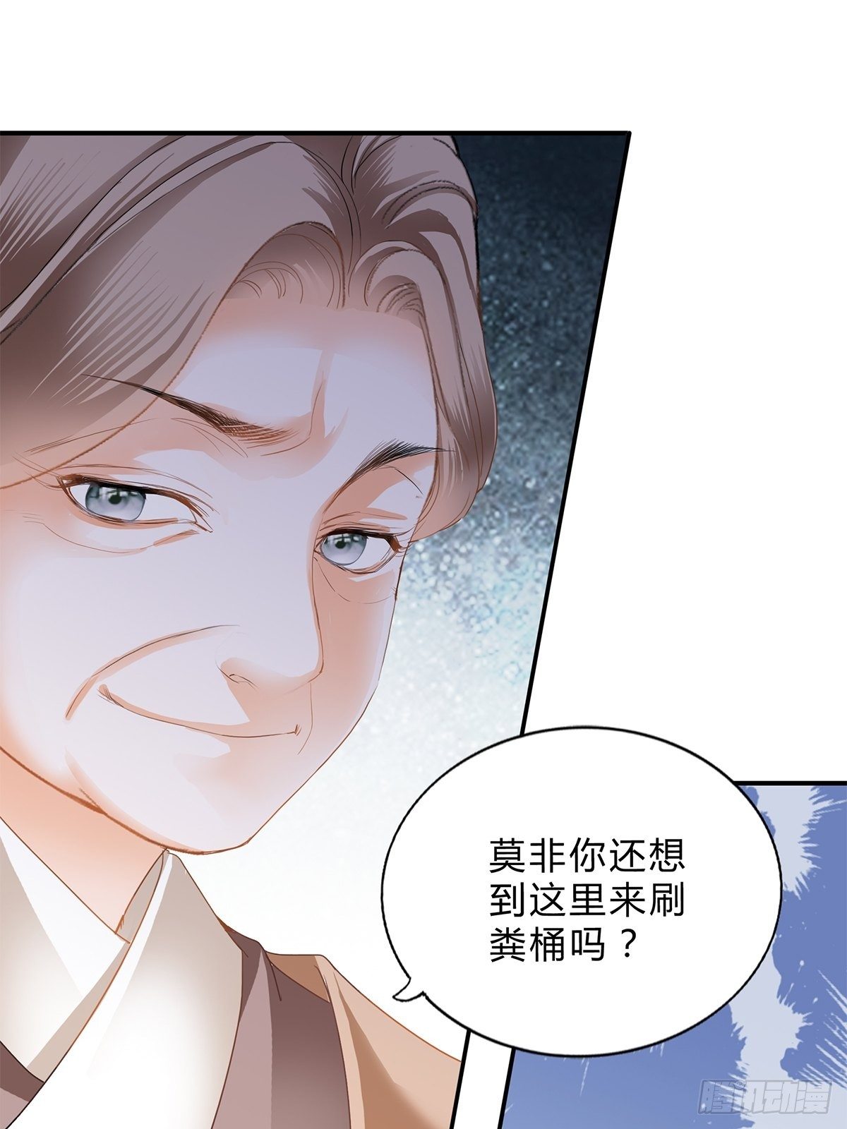 本王要身不要心青花鱼在线阅读漫画,大婚之夜2图