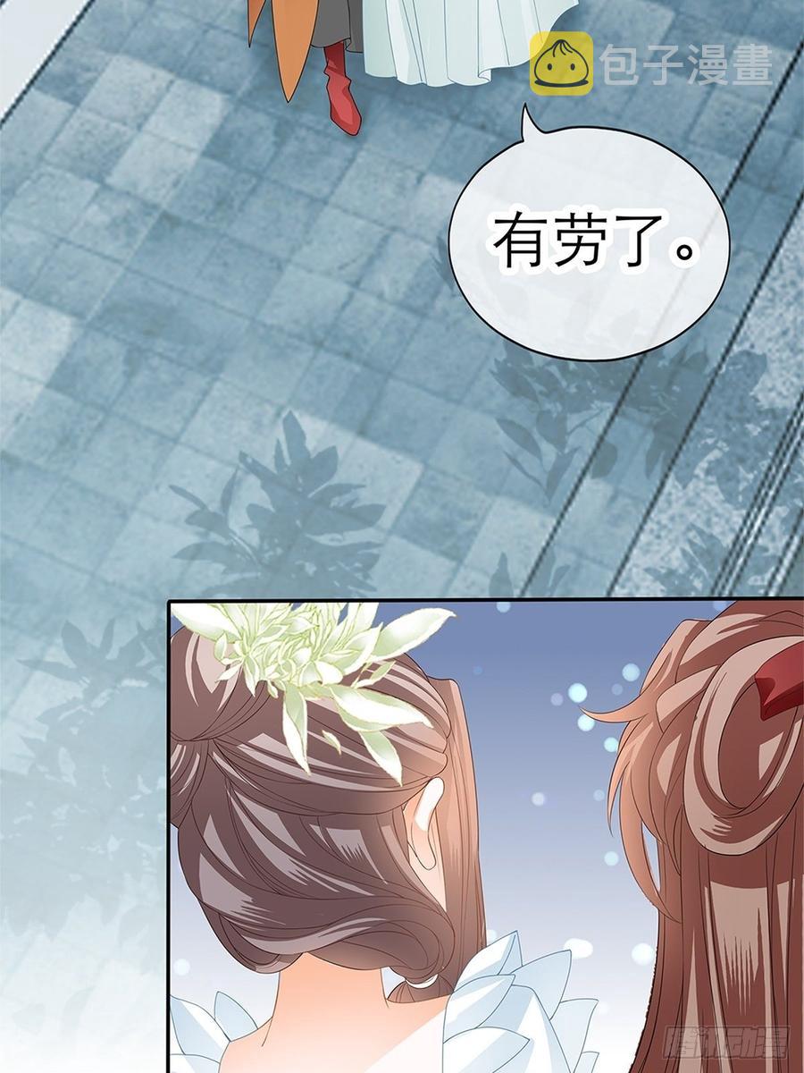 本王要你漫画免费观看239话漫画,黄爷和青婴关系不一般？2图