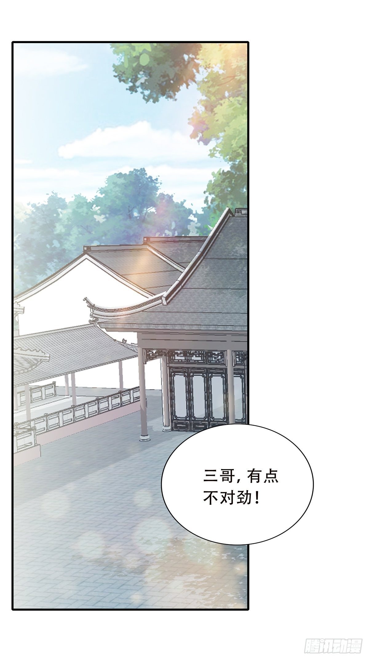 本王要你漫画,挂念太子妃1图