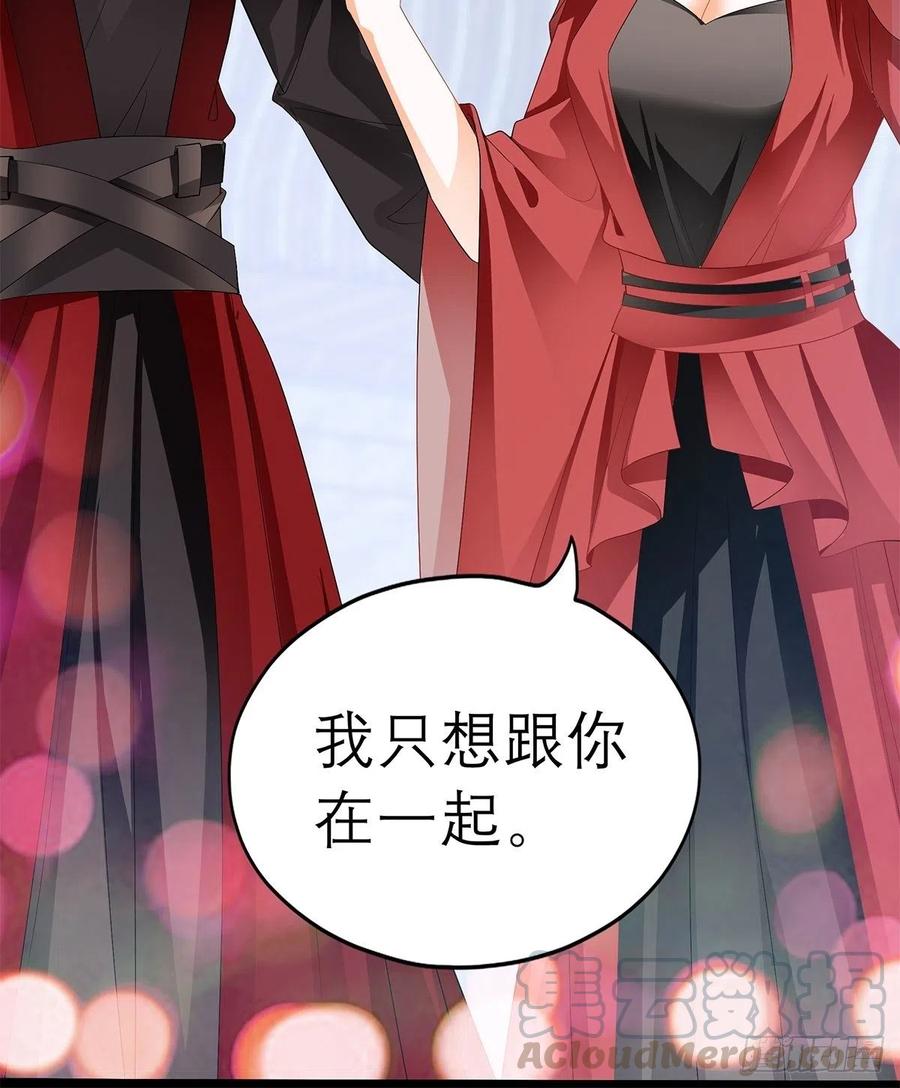 本王漫画,终于得到你2图