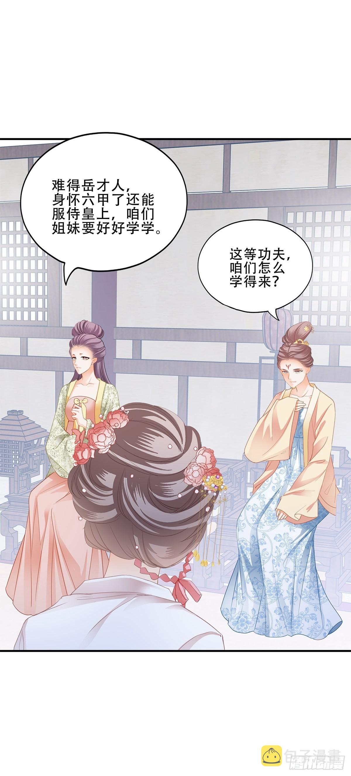 本王漫画,大戏将至2图